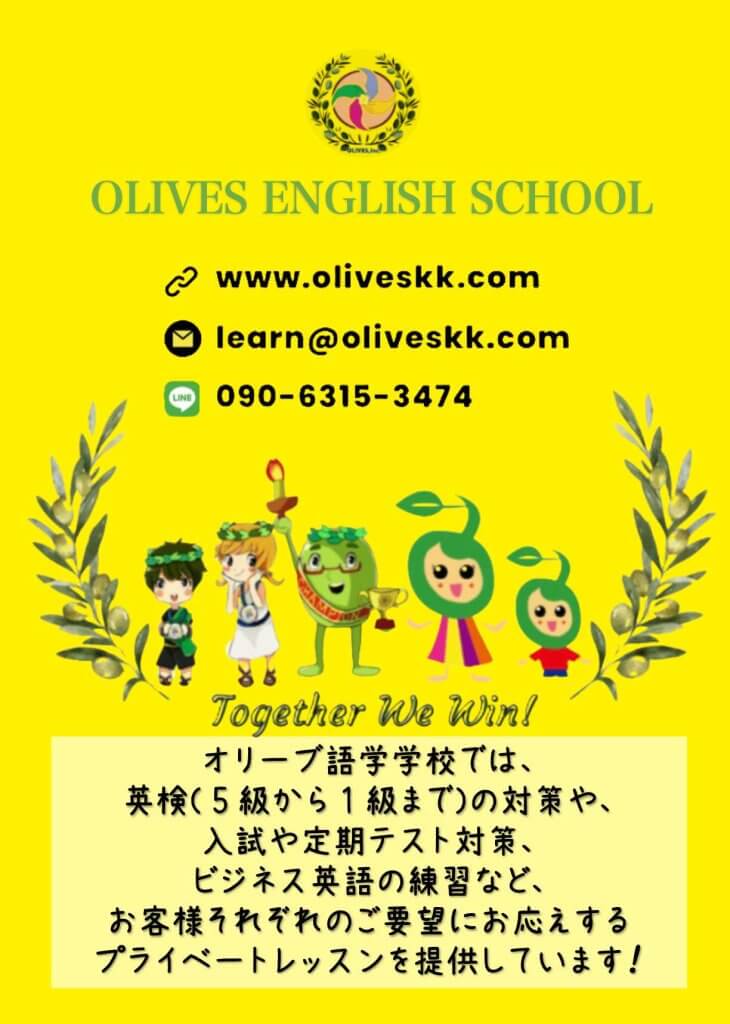 Olives English School flyer